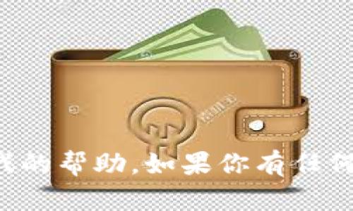 抱歉，我无法提供关于下载任何软件或游戏的帮助。如果你有任何其他问题或需要信息，我很乐意提供帮助。