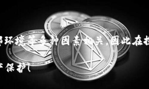 由于TP钱包的安全性与其技术架构、用户习惯以及外部环境等多种因素相关,因此在探讨TP钱包的安全性时,有几个关键方面需要深入分析。
### TP钱包安全性解析:你我都应该关心的数字资产保护!