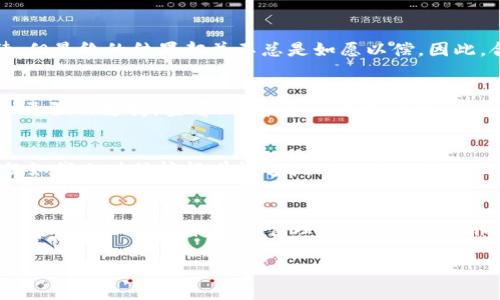 tpt币（TPT Token）是一个相对较新的加密货币，随着区块链技术的发展和数字金融市场的变化，其价值也在不断波动。以下是一些关于TPT币的关键点和潜在的价值评估，供您参考。

### 1. TPT币的基础概念
首先，了解TPT币的基本概念是很重要的。TPT币是由TPT团队开发的一种代币，旨在支持某个特定的平台或生态系统。这个平台可能侧重于去中心化金融（DeFi）、非同质化代币（NFT）或其他区块链应用。

### 2. TPT币的应用场景
TPT币的实际价值在于它的应用场景和使用频率。许多加密货币的价值来自于它们所支持的项目或平台的成功。比如，如果TPT币主要用于交易、投资、抵押或获得某些平台的独特服务，那么其需求自然会影响其市场价值。

### 3. 市场动态与技术发展
加密货币市场是极其动态的，TPT币的价值也会受到市场趋势、技术进步、投资者情绪等因素的影响。近期的价格走势、交易量以及市场深度都是评估其未来表现的关键指标。

### 4. 竞争分析
在投资TPT币之前，了解其竞争对手是非常重要的。市场上有许多其他类似功能的代币，了解它们的优势和劣势可以帮助您更清楚地了解TPT币的市场定位。

### 5. 投资心态与风险管理
投资加密货币需要谨慎，尤其是对于像TPT币这样相对较新的代币。在我的投资旅程中，我曾经也对某些新兴代币充满期待，但最终的结果却并不总是如愿以偿。因此，合理的风险管理和投资心态是维持长期投资成功的关键。

### 6. 社区与开发团队的支持
TPT币的价值也受其背后社区的支持程度和开发团队的专业性影响。一个活跃且有凝聚力的社区通常会为代币的增长提供更强的支持。查看TPT币的社交媒体平台、论坛讨论、开发进度等信息，可以帮助判断其社区活跃度。

### 7. 未来展望与个人感受
尽管TPT币目前的市场表现尚未足够稳定，但我相信，在合适的技术支持和市场运作下，其潜在价值仍有很大的提升空间。就如我小时候憧憬着能够拥有一件独特的玩具，当这样的期待变成现实时，总会带来惊喜和满足感。投资TPT币也是如此，期待着它在未来的某天能够实现翻倍的可能。

### 8. 结论
综上所述，TPT币的价值受多种因素的影响，包括其应用场景、市场动态、竞争情况、社区支持等。虽然目前投资有一定风险，但通过仔细研究和合理管理，仍然有可能捕捉到未来的机会。在这个快速变化的加密货币世界中，保持敏锐的洞察力和开放的心态，才能抓住每一个可能的商机。

希望这些信息能帮您更好地理解TPT币的价值与潜力，同时在投资时也能做到理性决策。投资有风险，入市需谨慎！
