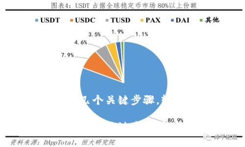 虚拟币卖出:掌握这几个关键步骤,轻松实现利润最大化
虚拟币卖出:掌握这几个关键步骤,轻松实现利润最大化