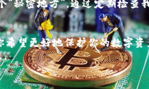 冷钱包（又称离线钱包）是加密货币用户安全管理数字资产的重要工具。通过将私钥离线存储，冷钱包能有效防止黑客攻击和网络盗窃。以下是关于“tp冷钱包怎么下载”的详细介绍和使用指南。

什么是冷钱包？为什么选择tp冷钱包？
冷钱包是用于存储数字货币的一种方式，它确保用户的私钥不与网络连接，从而提高安全性。相比热钱包（在线钱包），冷钱包更为安全，但也因此相对不够便捷。tp冷钱包作为众多冷钱包中的一款，以其用户友好的界面、强大的安全性和多币种支持而受到许多用户的青睐。

tp冷钱包的特点
tp冷钱包有几个显著的优点：
ul
    listrong安全性高：/strong冷钱包不会连接互联网，能有效规避黑客的攻击。/li
    listrong多币种支持：/strongtp冷钱包支持多种主流加密货币，方便用户集中管理。/li
    listrong用户友好的界面：/strong即使是技术小白也可以轻松上手。/li
/ul

如何下载tp冷钱包
下面是下载tp冷钱包的步骤：
ol
    listrong访问官方网站：/strong确保你访问的是tp冷钱包的官方网站，避免下载仿冒软件。/li
    listrong选择下载版本：/strong根据你的操作系统（Windows、Mac或Linux）选择相应的版本进行下载。/li
    listrong安装钱包：/strong下载完成后，打开安装程序并根据提示完成安装。/li
    listrong创建新钱包：/strong安装完成后，打开tp冷钱包，选择创建新钱包，按照提示设置密码并备份助记词。/li
/ol

使用tp冷钱包的注意事项
在使用tp冷钱包的过程中，有几个注意事项需要牢记：
ul
    listrong备份助记词：/strong在创建钱包时生成的助记词非常重要，丢失后将无法找回钱包中的资产。/li
    listrong定期检查更新：/strong保持软件更新，以确保使用最新版本的安全性和稳定性。/li
    listrong安全存储：/strong尽量将冷钱包保存在安全的地方，避免被他人获取。/li
/ul

个人感受与经历
在我的加密货币投资旅程中，我起初对冷钱包的认知并不深刻。记得当我第一次投入比特币时，使用的还是热钱包，虽然方便，但总是心里没底。后来一次偶然的机会，我的一个朋友告诉我关于冷钱包的种种优点，我决定尝试一下。当我开始使用tp冷钱包时，那种掌控感和安全感是前所未有的。

我花了一些时间熟悉tp冷钱包的界面和功能。回想起我孩提时代，我总是喜欢把有价值的东西存放在一个秘密的地方，冷钱包对我而言就像是那个“秘密地方”。通过定期检查我的资产，确认它们安全无虞，那种成就感令人振奋。尤其是当市场动荡时，有了冷钱包我总能保持内心的平静，因为我知道我的资产在安全的地方。

总结
tp冷钱包是一个优秀的工具，尤其适合长期持有加密货币的用户。随着市场的发展，安全性变得越来越重要，冷钱包的使用将是未来的趋势。如果你希望更好地保护你的数字资产，选择tp冷钱包，下载并使用它，将会是一个明智的决定。

希望这篇介绍能够帮助你更好地理解tp冷钱包的下载与使用，并在你的加密货币之旅中保驾护航！