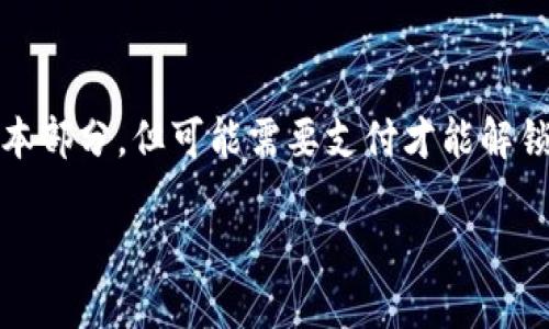 “TP”这个词可以有多种解释，具体的含义依赖于上下文。一般来说，TP在网络和游戏的语境中可能代表“技术预览（Technical Preview）”、“第三方程序（Third Party）”或“传送（Teleport）”等。

如果您提到的“TP”指的是某款具体的游戏或软件，了解它是“下载还是免费玩”的信息可以通过以下方式来确定：

查找官方信息
最直接的方法是访问该游戏或软件的官方网站。通常，官方网站上会明确产品的定价、购买方式以及是否提供免费下载或试用版本的信息。

查看应用商店评分
如果TP是指应用程序，可以查看在各大应用商店（如App Store、Google Play）的评论和评分，用户的反馈通常会提到是否有付费内容或内购选项。

咨询社区和论坛
访问相关的游戏社区、论坛或者社交媒体群组，向其他用户询问。一些老玩家或许对“TP”有着更深入的理解，并能提供有用的信息。

了解游戏模式
某些游戏可能提供“免费下载”但包含内购元素，意味着你可以免费玩游戏的基本部分，但可能需要支付才能解锁全部内容、获得高级装备或其他特权。

如果您能提供更多关于“TP”的背景信息，我可以为您提供更准确的答案。