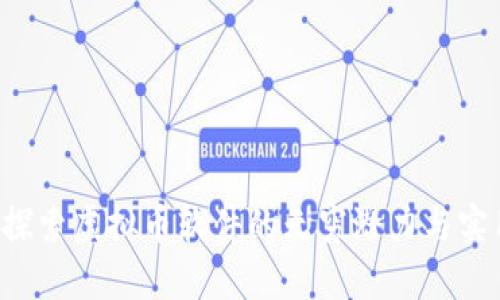 03币：探索虚拟币软件的无穷潜力与实用价值