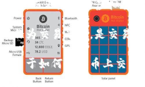 火币（Huobi）是一家成立于2013年的数字资产交易平台，提供加密货币交易服务。它是指一个交易所，而不是一种虚拟货币本身。因此，火币本身并不属于虚拟货币，但它允许用户买卖多种虚拟货币（如比特币、以太坊等）。

虚拟货币是指通过加密技术生成和管理的数字货币，其本质上是各种区块链网络的一部分。而火币作为交易平台，是交易这些虚拟货币的场所。

如果你对虚拟货币或火币交易平台有更深入的了解需求，可以询问更详细的问题，或者我可以提供关于如何在火币上交易虚拟货币的相关信息。