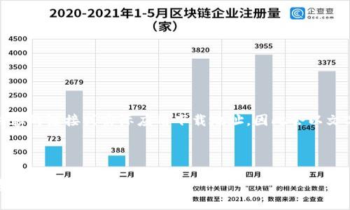 注意:由于我无法创建特定内容的链接或实际应用下载地址,因此会以文字说明的方式提供相关信息。
以下是你请求的内容:
TP钱包最新版本下载:数字资产管理的理想选择
