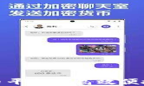 
如何在莱特币平台上高效便捷地进行转账