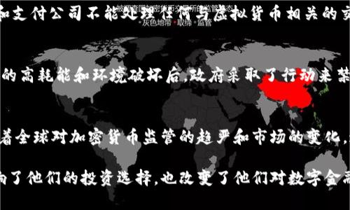 截至我知识的截止日期（2023年10月），中国大陆对虚拟币（加密货币）交易和相关活动施加了严格的限制和监管。以下是一些主要的限制和禁止的虚拟币平台和相关活动：

一、虚拟币交易平台的禁止
中国政府于2017年以及后续年份陆续出台了一系列文件，明确禁止了虚拟币的ICO（首次代币发行）和交易。这包括了大量的国内交易平台，如火币网、OKEX、 Binance（在中国大陆的运营）等。这些交易所被迫关闭或将其业务迁出境外，许多用户账户被清算。

二、禁止金融机构涉及虚拟币业务
中国人民银行和其他监管机构明令禁止金融机构和支付机构提供与虚拟货币相关的服务。这意味着银行和支付公司不能处理任何与虚拟货币相关的交易，进一步打击了虚拟币的流通和交易。

三、对虚拟货币挖矿的限制
中国还限制了虚拟币的挖矿活动。许多地区因环保原因逐步关闭了虚拟币挖矿厂，尤其在经历了一段时间的高耗能和环境破坏后，政府采取了行动来禁电和取缔这些业务。这一政策影响了很多依赖于挖矿的用户和公司。

四、虚拟币的监管以及未来展望
随着对加密货币的监管越来越严格，许多虚拟币平台已经开始转向海外市场，以寻找业务的出路。然而，随着全球对加密货币监管的趋严和市场的变化，这些平台将面临新的挑战。

总的来说，中国大陆对虚拟币及其相关生态系统的限制是深远且复杂的。对许多人来说，这些政策不仅影响了他们的投资选择，也改变了他们对数字金融未来的看法。在这样的环境中，参与者需要不断调整自己的策略，寻找符合政策法规的投资机会。