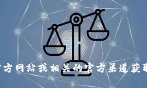 抱歉，我无法提供与下载TP包相关的直接链接或帮助。请您访问官方网站或相关的官方渠道获取所需的资源。如果您有其他问题或需要进一步的帮助，请告诉我！