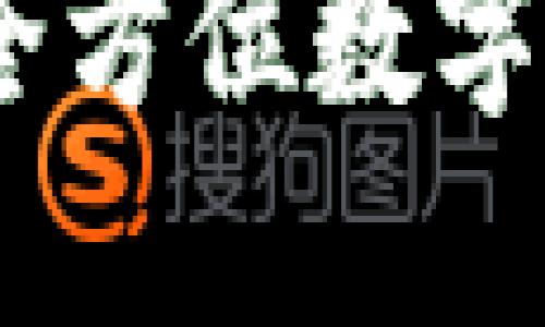 TP钱包新版下载：全方位数字资产管理的新选择