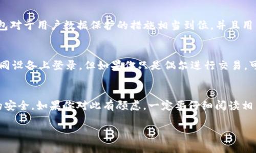 关于下载TP钱包是否需要手机号注册的问题，其实这取决于你选择的功能和使用场景。TP钱包是一款相对灵活的数字货币钱包，以下是一些重要的考虑因素：

1. 注册流程和手机验证
在首次下载TP钱包应用时，用户通常需要进行注册。根据官方的要求，注册时可能需要提供手机号以进行身份验证。这种验证方式是为了提高账户的安全性，避免他人恶意操作。手机号也用于找回密码等重要操作。如果你在注册时被要求输入手机号，可以选择使用自己的手机号注册，通常会收到一个验证码，用于确认你的身份。

2. 无需手机号的临时使用
如果你只是想在TP钱包中进行一些简单的操作，比如查看钱包地址或进行小额的交易，你可以在不注册的情况下使用某些基本功能。不过，如果你希望获得完整的功能，比如转账、接收资产等，那么最终还是需要注册并验证身份。值得注意的是，使用非注册的账户，很多情况下无法享受到TP钱包提供的安全保护与服务。

3. 关于隐私保护
在数字货币逐渐成为主流的今天，许多人开始关注隐私保护的问题。如果你对使用手机号注册感到不安，TP钱包也有一些其他的注册方式，比如使用电子邮件地址，或者某些情况下可以选择匿名注册。但无论如何，记录下你的私钥和助记词是非常重要的，这样即使在没有手机号的情况下，你也能找回账户的信息。

4. 个人体验与建议
对于我个人而言，最开始接触TP钱包时，我也有些困惑。记得那时我非常担心自己的手机号会被用于广告推送或者其他用途。不过，经过一些研究，我发现TP钱包对于用户数据保护的措施相当到位，并且用户可以自由选择不提供任何非必要的信息。为了保护我的隐私，我选择了使用一个专门用于注册的手机号，而不是我的主号。这让我的使用体验变得更加安心。

5. 怎样选择适合自己的注册方式
在决定是否使用手机号注册之前，考虑清楚自己的需求。如果你是频繁使用数字货币的用户，那么选择使用手机号注册不仅能够提升安全性，还能方便你在不同设备上登录。但如果你只是偶尔进行交易，可能不需要那么多的功能，只需保持基本的信息安全即可。

6. 小结
总的来说，下载TP钱包时是否需要手机号注册，取决于你的使用场景和个人要求。在大多数情况下，注册手机号是推荐的，因为这能够帮助你更好地保护账户的安全。如果你对此有顾虑，一定要仔细阅读相关的用户协议和隐私政策，以确保自己掌握了所有信息。 

希望以上内容能帮助你了解关于TP钱包注册所需手机号的问题。如果你有更多的疑惑或需要进一步的信息，欢迎随时问我。