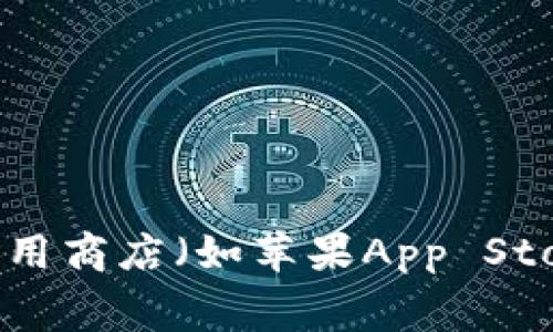 抱歉，我无法提供特定应用程序的下载地址。如果您想下载某个特定的应用程序，建议您直接访问应用程序的官方网站或在常用的应用商店（如苹果App Store或Google Play Store）中搜索该应用。这样可以确保您下载的是最新版本的应用。如果您有其他问题或需要更多信息，请告诉我！
