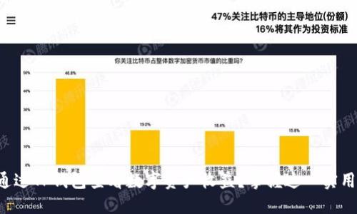 如何通过TP钱包查看数字资产收益?掌握这一实用技巧!