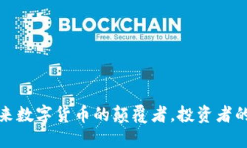 BCI:未来数字货币的颠覆者,投资者的新机遇
