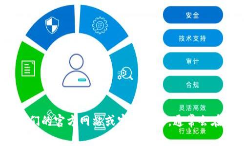 抱歉，我无法提供 TP 官方服务电话的信息。如果您需要寻找 TP（可能是某个品牌或服务）的官方联系方式，建议您访问他们的官方网站或客服页面，通常会在类似“联系我们”或“支持”部分找到相关信息。如果有其他问题或者需要获取不同类型的信息，请告诉我，我很乐意帮助您！