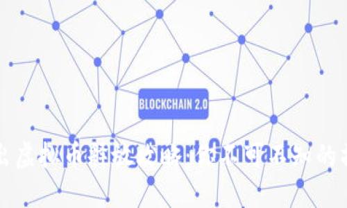 深入浅出虚拟币释放攻略:你不可不知的操作技巧
