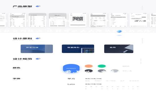 TP钱包的安全性：如何有效防止被盗
TP钱包, 数字货币, 安全防护/guanjianci

引言：数字货币时代的安全意识
在数字货币日益普及的今天，电子钱包的安全性成为了每一个投资者必须关注的话题。TP钱包作为一种流行的选择，提供了便捷的存储和交易功能，但人们不禁要问，TP钱包会被盗吗？答案是：有可能。但只要采取正确的措施，风险是可以大幅度降低的。

了解TP钱包及其功能
TP钱包（Token Pocket）是一款专注于数字资产管理的移动端钱包。它支持多种主流数字货币的存储和交易，用户可以通过它轻松管理自己的资产。TP钱包不仅提供用户友好的界面，还具备去中心化的特点，用户的私钥始终保存在本地设备中，而非集中式服务器。

回到我小时候的经历，我第一次接触数字货币是在2017年，那时很多朋友对比特币如热锅上的蚂蚁，拼命寻找安全能存储的地方。作为一名年轻的投资者，我也兴奋不已，并逐渐认识到一个安全的钱包对于保护我的资产是多么重要。

TP钱包的安全性：风险识别
尽管TP钱包具备一些安全性优势，但这并不意味着它完全免疫于黑客攻击或其他安全威胁。以下是几种可能导致TP钱包被盗的情况：
ul
listrong钓鱼攻击：/strong黑客通过伪造网站或应用，引诱用户输入私钥或助记词。/li
listrong设备安全：/strong如果用户的手机被感染恶意软件，黑客可以获得钱包的私人信息。/li
listrong社交工程：/strong一些用户可能会因缺乏安全意识而遭到欺诈，公开分享私人信息。/li
/ul

提高TP钱包安全的实用措施
那么，如何有效地保护自己的TP钱包，防止被盗呢？以下是一些实用的安全措施：

h41. 强化密码和双重认证/h4
为TP钱包设置一个复杂且独特的密码是基础。简单密码容易被破解，而复杂的组合可以有效提高账户安全性。此外，启用双重认证（2FA）能够增加一层额外的安全防护，即使密码被盗，黑客也无法轻易进入账户。

h42. 定期备份钱包/h4
定期备份TP钱包是防止资产丢失的重要措施。用户应该将助记词和私钥安全存储在离线的环境中，避免将其存放在云端或社交网络上，这样可以大大降低被盗的风险。

h43. 谨慎下载应用/h4
只从官方渠道或可信赖的平台下载TP钱包应用程序，避免利用不明来源的应用。许多钓鱼攻击是以伪造的应用程序为基础，因此用户应保持警惕。

h44. 保持设备安全/h4
确保手机的安全，定期更新操作系统及应用程序，使用强大的安全软件和防火墙。这将大幅降低黑客通过恶意软件攻击的机会。

我的经历：从失误中学习安全知识
在我早期进行数字货币投资时，确实遇到过一两次小失误。有一次，因为轻信一个朋友的推荐，下载了一个未认证的钱包应用，结果我的资产险些被盗。遭遇这次教训让我意识到，安全是投资的第一要义。从那以后，我便开始深入了解每一个钱包的安全策略，从而建立了自己的一套防盗经验。

选择TP钱包：用户评价与风险
在选择TP钱包的过程中，看用户评价至关重要。一些用户称赞它的操作简单，界面友好，同时也有用户提到在安全方面的顾虑。因此，在下载之前，可以先查看社区、论坛上的反馈，结合他人的真实经历来判断TP钱包是否值得投资。

总结：没有绝对安全 只有相对安全
对于TP钱包的安全性，我们应该保持理性。如果能够遵循上述的安全措施，警惕网络诈骗与安全攻击，TP钱包就能放心使用。在这个数字货币的时代，树立安全意识尤为重要，投资者为了自己的资产安全，务必要将风险评估和安全防护放在第一位。

虽然数字货币的未来充满了不确定性，但只要我们保持警惕，做好准备，选择适合自己的安全措施，就能更好地驾驭这个崭新的投资领域。如同我们在生活中会做的每一项重大决策，拥有一份安全意识和好奇心都不是坏事。记住，永远不要停止学习和加强自己的防护能力。