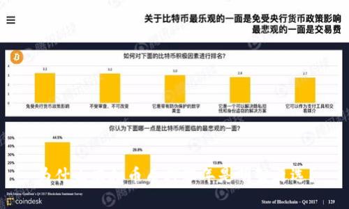 为什么虚拟币质押半年是明智之选？