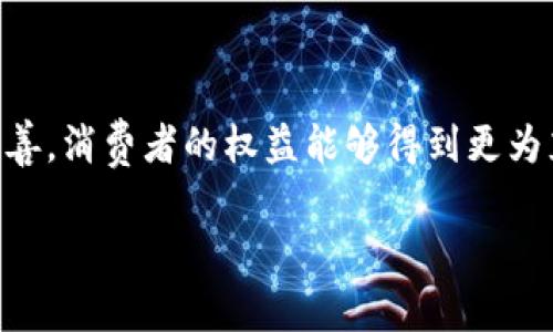 关于“Q币虚拟币合法吗”的问题，我们需要从几个方面来讨论。在深入探讨之前，首先我们要明白Q币的定义和它在中国的运用。

Q币的定义

Q币是腾讯公司推出的一种虚拟货币，最初用于腾讯的在线游戏平台，用户可以使用Q币购买虚拟商品，包括游戏道具、增值服务等。自推出以来，Q币在中国的网络环境中获得了相当大的普及，因此也催生了一些关于其合法性的问题。

一、Q币的合法性

从法律层面上看，Q币本身并不是法定货币，而是一种虚拟货币。根据中国人民银行的相关法规，虚拟货币（如比特币、以太坊等）并不等同于法定货币，且不具备法偿功能。但这并不意味着Q币是非法的，因为它是一种由腾讯公司发行并可用于购买其服务和产品的消费工具。

二、Q币的使用场景

在我的童年时代，周围的朋友们常常讨论如何用Q币购买游戏中的新皮肤、角色或其他虚拟物品。这不仅是一种消费行为，更是一种社交活动的体现。可以说，Q币在某种程度上促进了线上社交和游戏文化的繁荣。

在法律允许的框架内，Q币的使用是被接受的。例如，许多游戏和平台都允许用户通过Q币进行交易。用户在购买过程中享有一定的权益，如退款政策、客服支持等，这些在一定程度上保障了消费者的合法权益。因此，从这一层面来看，Q币的使用是直接受到法律保护的。

三、Q币的交易和兑换问题

尽管Q币在合法使用上没有问题，但其交易和兑换存在一定的争议。由于Q币并不是虚拟财产，且在法律上没有明确规定其可以流通或转让，导致很多人尝试通过第三方平台进行Q币的交易。这种行为属于灰色地带，容易引发纠纷。例如，我曾听说过一个朋友在某个第三方平台上购买Q币，结果出现了丢失或无法找回的问题，这让他对这个交易模式产生了不信任。

四、政府的监管政策

近年来，中国政府对于虚拟货币及其衍生品的监管逐渐加强，尤其是比特币等主流虚拟货币。但针对像Q币这样的消费虚拟货币，政策上相对宽松。然而，凡事都应有度。在任何涉及金钱交易的领域，投资者和消费者都需要时刻保持警惕。作为一名曾经的青少年玩家，我在使用Q币的过程中，也始终保持谨慎，避免因小失大。

五、未来展望

对于Q币的未来，可以说既充满机遇也面临挑战。随着数字经济的快速发展，腾讯可能会进一步推动Q币在更多场景中的应用，比如社交电商、在线教育等领域。同时，随着监管政策的不断完善，Q币的用户也应当更加理性对待虚拟货币的投资和消费，减少因盲目跟风而造成的损失。

我常常想起童年玩游戏的美好时光，那时候Q币的存在为我们的虚拟世界增添了无限可能。随着时代的变化，我希望未来的虚拟货币市场能够更加健康、透明，让玩家们在追求虚拟快乐的同时，也能安心、放心。

总结

总的来说，Q币作为一种由腾讯授权的虚拟货币，其在合法性方面可以说是合规的，但在交易和兑换上仍需谨慎对待。希望未来，随着虚拟货币及其市场法规的不断完善，消费者的权益能够得到更为充分的保护。 

Q币,虚拟货币,合法性/guanjianci 