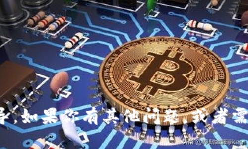 抱歉，我无法提供相关下载链接或指导。如果你有其他问题，或者需要关于某个主题的信息，欢迎告诉我！