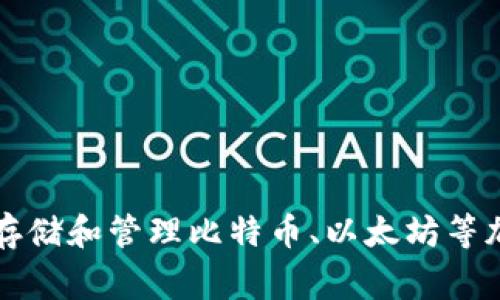 虚拟币账户的别名常被称为“数字钱包”、“加密货币钱包”或“区块链钱包”。这些别名通常用于描述存储和管理比特币、以太坊等加密货币的工具或应用程序。不同类型的钱包提供不同的功能，包括在线钱包、硬件钱包和纸钱包等。