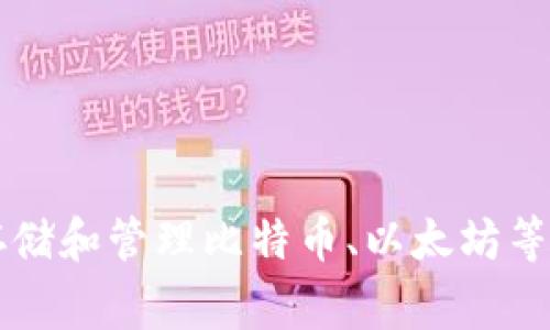 虚拟币账户的别名常被称为“数字钱包”、“加密货币钱包”或“区块链钱包”。这些别名通常用于描述存储和管理比特币、以太坊等加密货币的工具或应用程序。不同类型的钱包提供不同的功能，包括在线钱包、硬件钱包和纸钱包等。