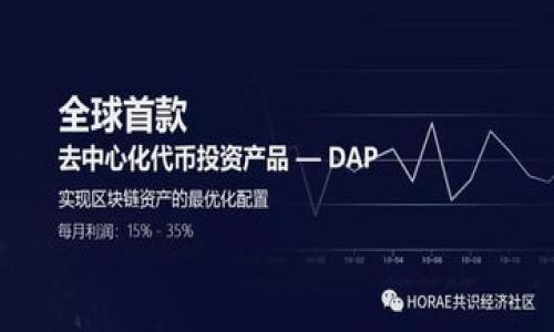   TP钱包：掌握新币投资的秘诀与实用技巧 / 
 guanjianci TP钱包, 新币投资, 加密货币 /guanjianci 

引言：新币投资的魅力
在这个数字货币快速发展的时代，新币投资正在吸引越来越多的投资者。我还记得我第一次接触加密货币时的兴奋，那种未知的感觉以及对未来财富的憧憬让我无法自拔。尤其是当我了解到TP钱包（TokenPocket Wallet）这个加密货币钱包时，心中涌起一阵希望，想着自己有机会通过新币投资获取回报。在这篇文章中，我将分享有关TP钱包以及新币投资的一些实用技巧和个人体验，希望能够帮助更多的朋友们找到适合自己的投资之路。

什么是TP钱包？
TP钱包是一款用户友好的多链数字货币钱包，它支持以太坊、波场、EOS等多个公链，同时还允许用户轻松管理不同的代币。作为一个新手，我曾在使用多种钱包时感到困惑，数据分散，使用麻烦。而TP钱包的简洁界面和多功能性让我感受到一种前所未有的便利感。

为何选择TP钱包进行新币投资？
选择TP钱包的理由有很多。首先，它具有强大的安全性，其私钥存储在用户本地，不会被他人获取。这让我感到非常安心，因为我知道自己的资产得到了保护。其次，TP钱包的功能涵盖了币种交换、DApp浏览、NFT管理等，让用户可以一站式完成所有操作。我小时候也幻想拥有一个可以管理各类宝藏的盒子，TP钱包就像那个梦中的盒子，整合了一切我需要的功能。

获取新币的途径
在TP钱包中获取新币有多种途径，例如参与IDO（首次去中心化交易发行）、挖矿、空投等。每种方式都有其独特的特点与风险。我个人在投资新币过程中，最喜欢参与IDO。这段经历让我意识到，及时了解项目动态和社区反馈至关重要。在这个快速变化的市场中，信息就是金钱，虚拟货币更是如此。

参与IDO的实用技巧
1. **信息收集**：参与IDO前，首先需要了解项目的团队背景、技术白皮书和社区口碑。这些信息在我过往的投资中多次帮助我筛选出高潜力的项目。尤其是白皮书中提供的项目愿景和技术细节能让我更清晰地判断这个项目的长期价值。br 
2. **提前准备**：在IDO开盘之前，将TP钱包的相关设置调整好，包括充值、连接应用等。我记得有一次因为没有提前做好准备，错过了一个极具潜力的项目，心中不免懊恼。br 
3. **风险控制**：设置合理的投入金额，不要将所有资金投入单一项目，适当分散风险。记得一位老投资人曾告诉我，投资不能贪心，每个项目都有其风险，而我更愿意并行投资，确保在不同项目中获得收益。

新币投资中的社群力量
新币投资往往并非一段孤独的旅程。社区的参与和交流能够为我们的投资决策提供帮助。我也曾在几个加密货币讨论群中，遇到了志同道合的好友们，大家一起分享投资心得和市场动态。通过与他们的互动以及分享，我的投资策略得到了调整，甚至发掘出了一些新的投资机会。

总结：收获与反思
新币投资并非一条捷径，但在TP钱包的帮助下，我感受到了前所未有的乐趣和收获。回想起我的投资旅程，从信息收集到风险控制，每一步都充满了挑战与成就感。我时常反思这段旅程中学到的宝贵经验，不仅是财富上的积累，更是对于市场的敏锐洞察和风险意识的提升。

个人感受与未来展望
总的来说，TP钱包的多样化功能让新币投资变得简便而高效。我对未来充满信心，无论是短期的市场波动还是长期的投资布局，我都将继续学习与探索。我的目标不仅是在虚拟货币的浪潮中寻找财富，更是完善自己的投资知识体系。我相信，这样的历程将让我走得更远，而我希望与你们分享我的故事，我们可以在这个新币的世界中共同成长与探索。

小提示与建议
投资新币需要耐心和细心。在此，我想给正在阅读这篇文章的你们一些小建议：br 
1. 保持冷静，不要因为市场波动而情绪化决策。br 
2. 持续学习，关注行业动态和技术进步。br 
3. 多与其他投资者交流，分享经验，获取灵感。

最后，希望大家都能通过TP钱包，开启一段充满机遇的新币投资之旅，收获属于自己的成功与快乐。