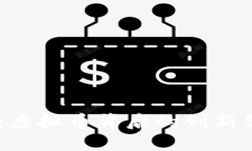 深入了解NFTs：虚拟币背后的创新价值与现实应用