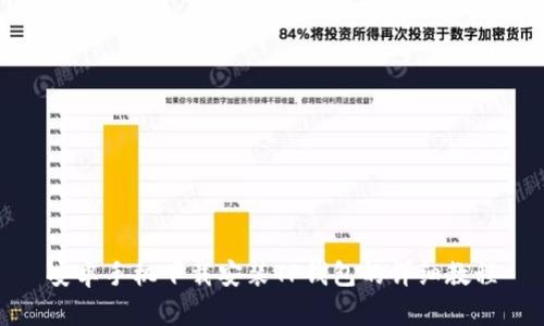 安卓手机下载安装TP钱包的详细教程