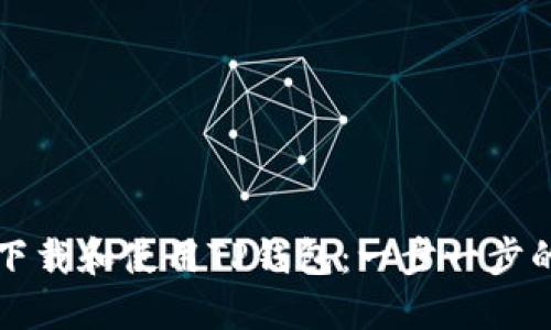 如何高效下载和使用TP钱包：一步一步的实用指南