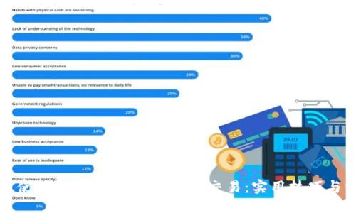 如何高效使用TP钱包进行WEMIX交易：实用技巧与经验分享
