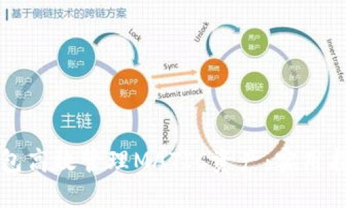 如何利用TP钱包高效管理MATIC资产:实用指南与经验分享