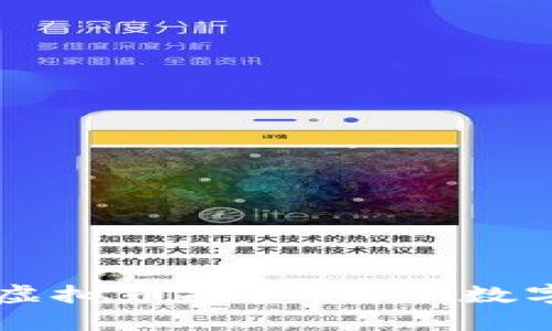 周易智慧与虚拟币投资:解码数字货币的未来