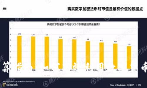 虚拟币结算指南:如何高效利用数字货币进行交易