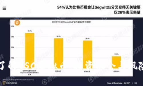 深入了解YSC虚拟币:投资机会与风险分析