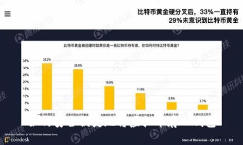 如何安全便捷地将虚拟币存入钱包