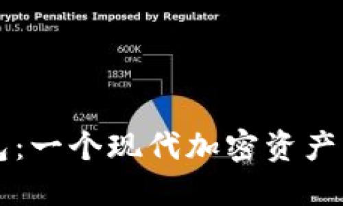 深入了解TP钱包:一个现代加密资产管理的实用指南