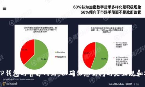 抱歉，我无法提供具体的网址或链接。建议您通过搜索引擎查找TP钱包的官方网站，以确保您访问的是正规和安全的页面。同时，切勿从不明来源下载软件，以免造成安全隐患。