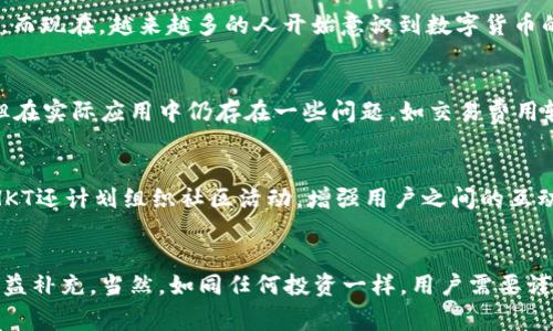 虚拟货币HKT指的是