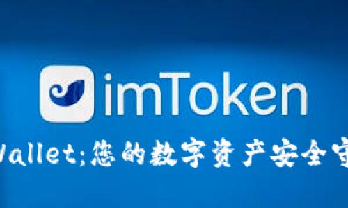 TP-Wallet:您的数字资产安全守护者
