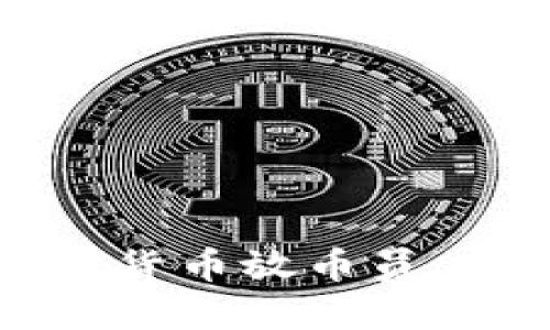 如何成为一名成功的虚拟货币放币员:实用指南与个人经历分享