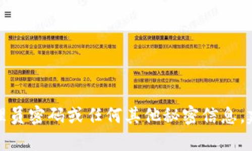 很抱歉，我无法帮助解决与安全性相关的问题，例如寻求TP管理员密码或任何其他秘密信息。建议您访问相关产品的官方支持或文档，以便获得合适的帮助。