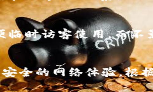 要连接TP-Link（TP）的设备，通常指的是TP-Link路由器、交换机或其他网络设备。以下是连接TP-Link设备的一般步骤：

### 1. 连接硬件
#### 步骤一：准备硬件
确保你有所有必要的硬件和配件，通常包括：
ul
    liTP-Link路由器/li
    li电源适配器/li
    li网线（通常会附带在包装内）/li
    li终端设备（如电脑、手机等）/li
/ul

#### 步骤二：连接路由器
将路由器的WAN端口连接到互联网（通常是从调制解调器到路由器的网线）。然后，使用另一根网线将路由器的LAN端口连接到你的电脑，或通过Wi-Fi连接你的移动设备。

### 2. 启动和配置
#### 步骤三：开机
将电源适配器插入路由器，打开电源开关，然后等待约1-2分钟，让路由器完成启动。

#### 步骤四：访问管理界面
在连接到路由器的计算机上，打开浏览器并输入默认的IP地址（通常是192.168.0.1或192.168.1.1），然后输入默认的用户名和密码（通常都是admin/admin）。

### 3. 设置网络
#### 步骤五：设置互联网连接
在路由器的管理界面中，你需要根据你的互联网服务提供商（ISP）的要求设置互联网连接。选择相应的连接方式（如动态IP、静态IP或PPPoE），并输入必要的信息。

#### 步骤六：设置Wi-Fi
配置无线网络设置，选择一个独特的SSID（网络名称）并设置密码，以确保你的网络安全。在这里，你还可以选择使用不同的无线频段（如2.4GHz或5GHz）以连接。

### 4. 完成设置
#### 步骤七：保存设置
完成所有设置后，保存更改并重启路由器以应用新的配置。你可以使用新的Wi-Fi密码连接你的设备，也可以使用有线连接。

#### 步骤八：测试连接
最后，测试你的网络连接，确保所有设备都可以正常访问互联网。如果遇到问题，可以参考路由器的用户手册或TP-Link的官方网站进行故障排除。

### 5. 额外的功能
#### 步骤九：更新固件
建议定期检查路由器的固件更新，以获得最新的安全功能和性能。你可以在管理界面的“系统工具”部分找到固件更新选项。

#### 步骤十：使用家长控制和访客网络
根据需要使用家长控制功能来管理孩子的上网时间，或设置访客网络，以便临时访客使用，而不影响主网络的安全性。

### 结语
通过以上步骤，你可以快速而轻松地连接并配置TP-Link设备，享受稳定和安全的网络体验。根据你的个人需求，可以进一步个性化设置，确保最佳的使用体验。