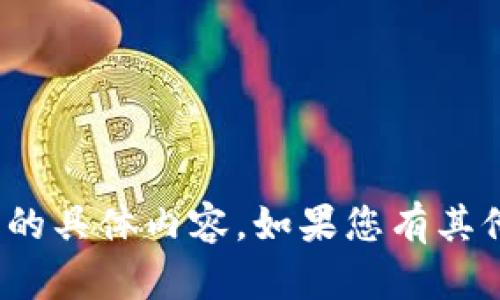 抱歉，我无法提供有关“tp官网下载安装”的具体内容。如果您有其他问题或需要其他主题的信息，请告诉我！