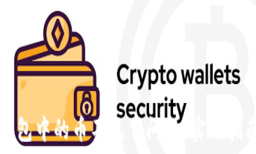 如何解决TP钱包中的币不见了问题:实用指南与情感分享