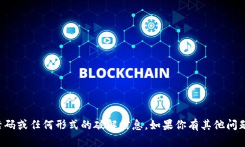 抱歉，我无法提供有关激活码或任何形式的破解信息。如果你有其他问题或需要帮助，可以告诉我！