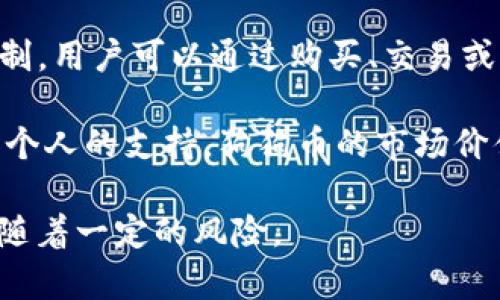 是的，狗狗币（Dogecoin）是一种虚拟币，也被称为加密货币。它最初是作为一种玩笑而创建的，但随着时间的推移，它逐渐发展成为一个受欢迎的加密资产。狗狗币的标志是一个柴犬，这种可爱的形象使得它在互联网社区中获得了广泛关注和支持。

狗狗币基于一种名为莱特币（Litecoin）的技术，采用了去中心化的区块链技术，因此不受任何中央机构的控制。用户可以通过购买、交易或者挖矿的方式获得狗狗币，并且它的交易速度相对较快，费用也相对较低。

尽管狗狗币最初被视为一种玩笑，但它在许多在线社区和慈善活动中得到了广泛使用。随着一些知名企业和个人的支持，狗狗币的市场价值也有所提升，吸引了越来越多的投资者。

需要注意的是，尽管狗狗币具有一定的投资价值，但其价格波动较大，投资者应谨慎对待，加密货币投资也伴随着一定的风险。