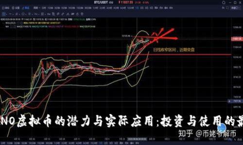 探索MONO虚拟币的潜力与实际应用：投资与使用的最佳指南