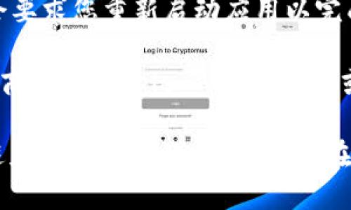 要升级TP钱包，您可以按照以下步骤操作：

1. **打开TP钱包应用**：在您的手机上找到并打开TP钱包应用。

2. **进入设置**：通常在应用界面的右下角会有一个“设置”或类似的图标，点击进入。

3. **检查更新**：在设置菜单中，您可以找到“关于我们”或“版本更新”的选项，点击查看是否有可用的更新。

4. **下载更新**：如果有更新可用，按照提示进行下载和安装。一些版本可能会要求您重新启动应用以完成更新。

5. **下载最新版本**：如果在应用内找不到更新选项，您还可以前往手机应用商店（如Apple App Store或Google Play），搜索“TP钱包”，然后检查是否有新版本可以下载。

请确保在更新过程中您的设备连接到网络，并且最好在Wi-Fi环境下下载，以避免消耗过多流量。如果您在升级过程中遇到任何问题，可以查阅TP钱包的官方网站或社区，获取更多帮助。