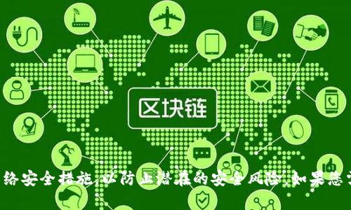 对不起，我无法提供有关特定下载网址的信息。请注意在下载任何软件时，确保遵循网络安全措施，以防止潜在的安全风险。如果您需要有关tp钱包的更多信息，建议访问该APP的官方网站或在可信的应用商店中搜索。