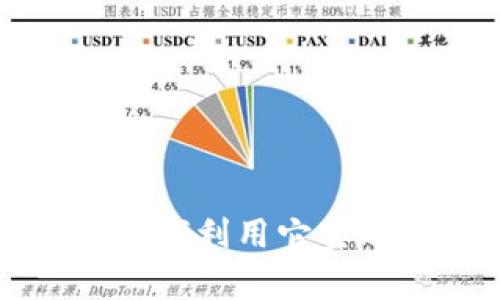 掌握虚拟币ITB：如何利用它实现财富增值的秘诀